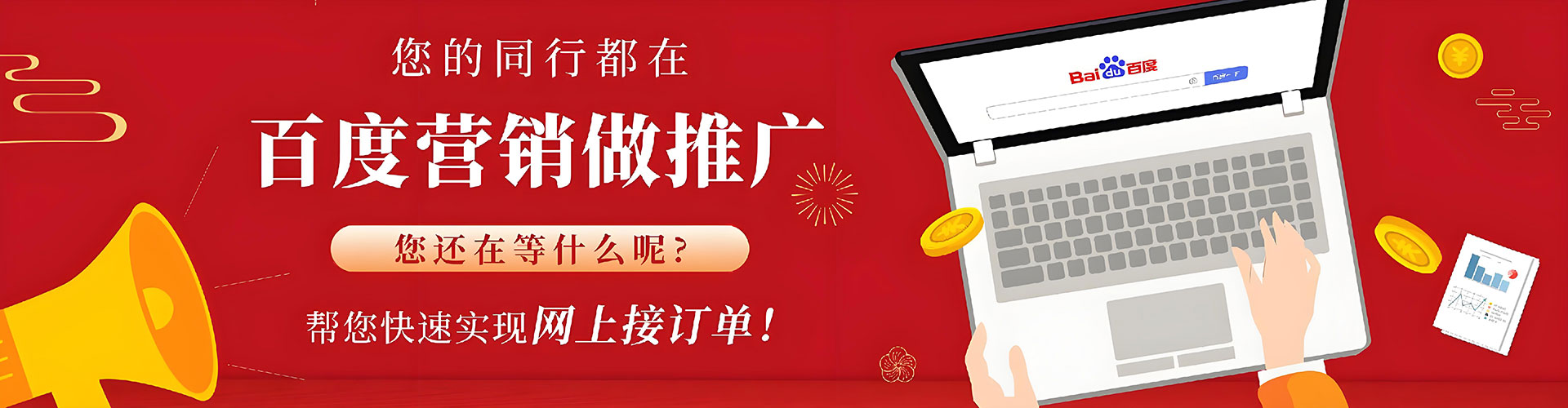 礼泉百度搜索推广