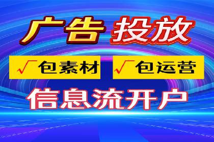 成功案例：信息流优化师在社交平台上的广告策略
